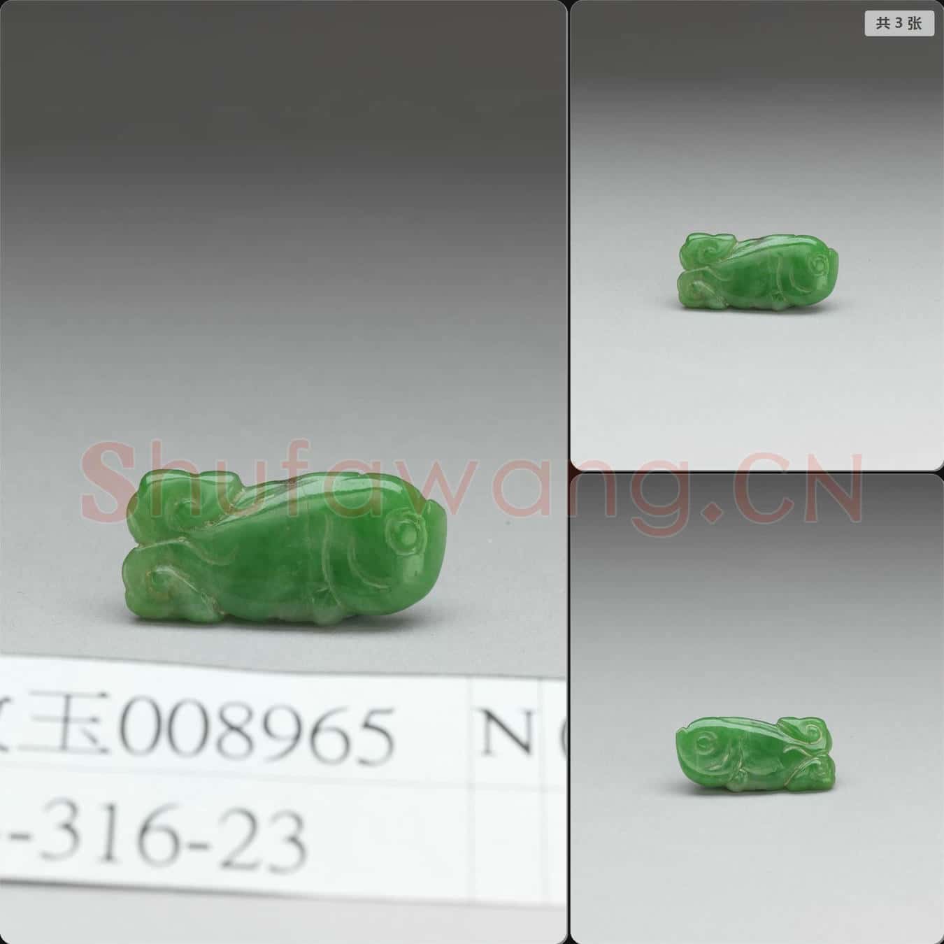 清 翠玉墜飾