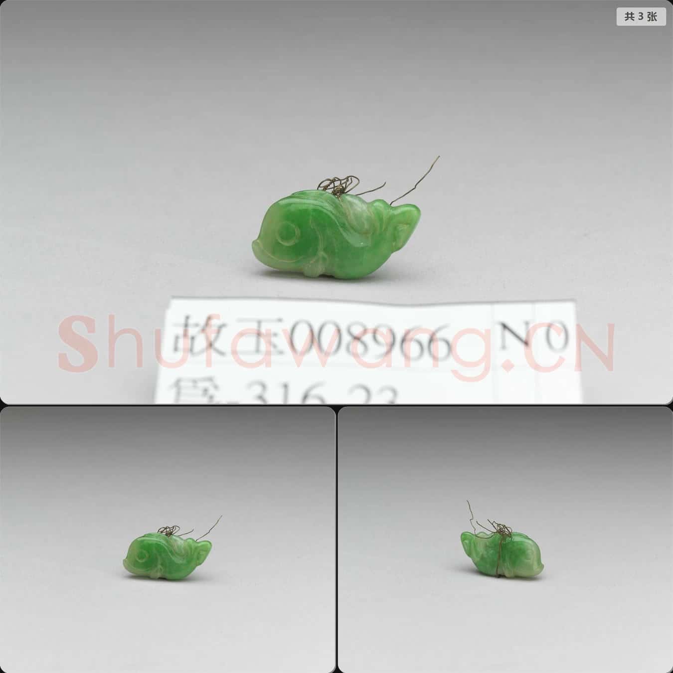 清 翠玉墜飾