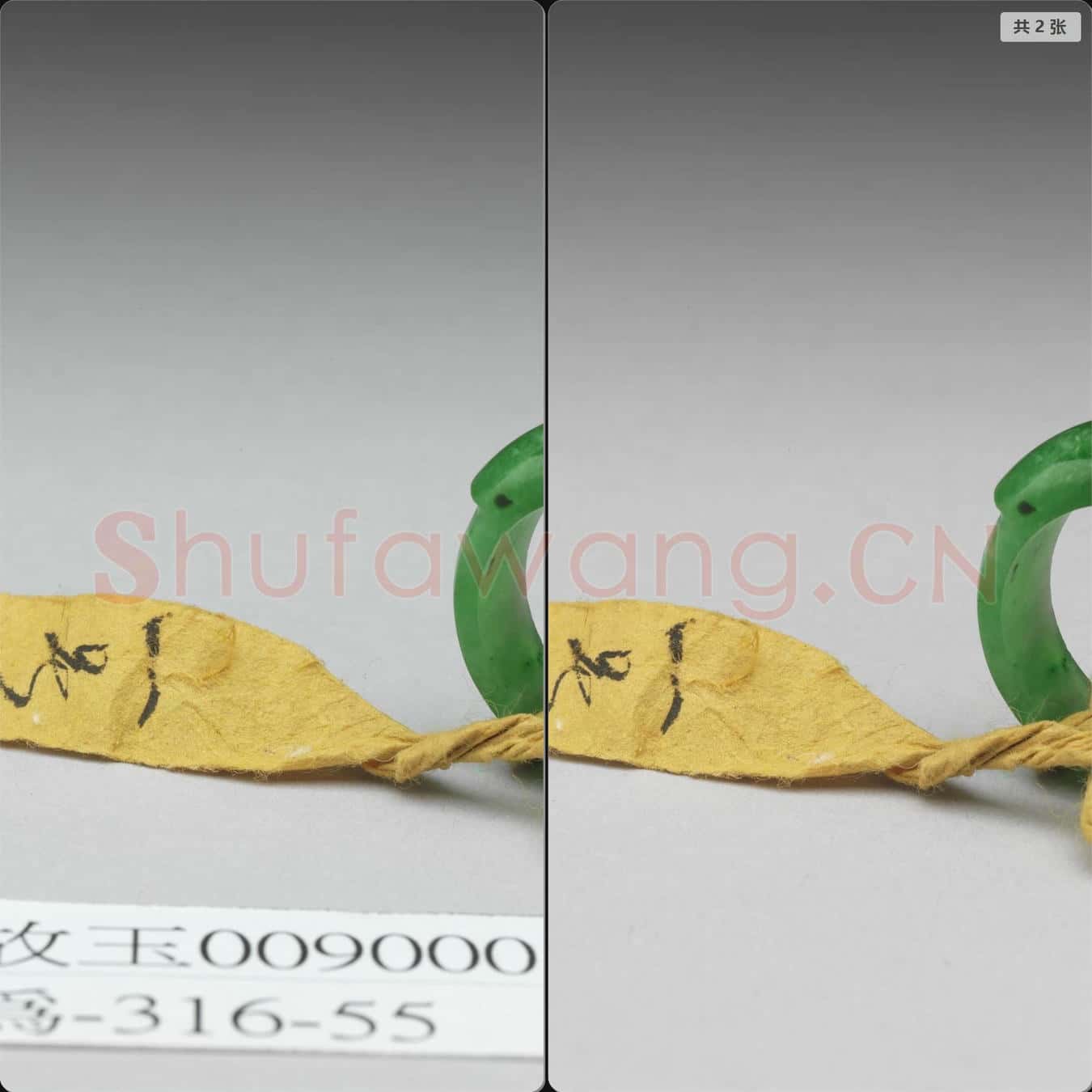清 翠玉戒指
