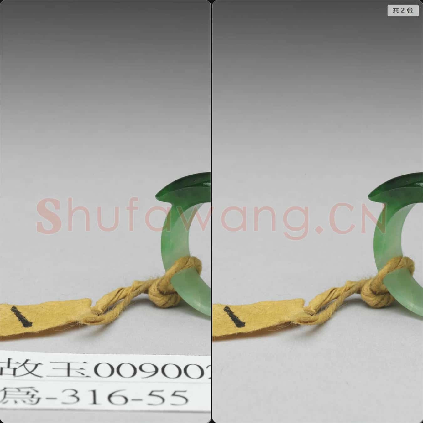 清 翠玉戒指