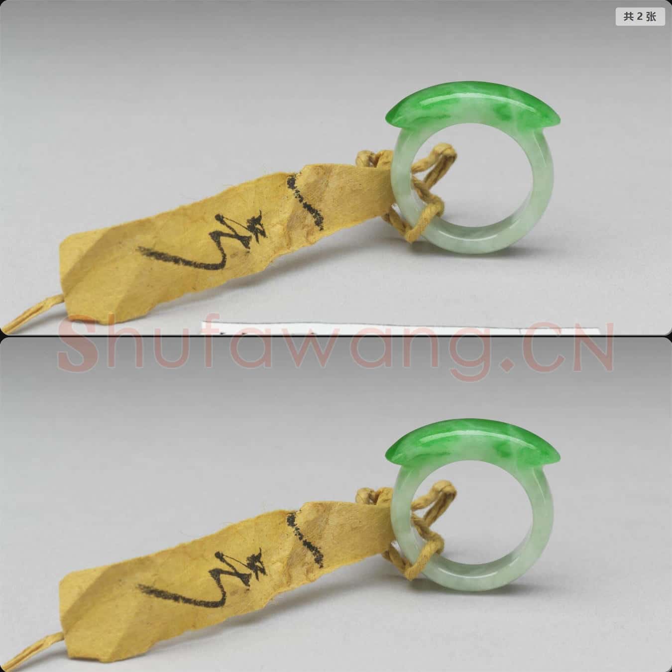 清 翠玉戒指