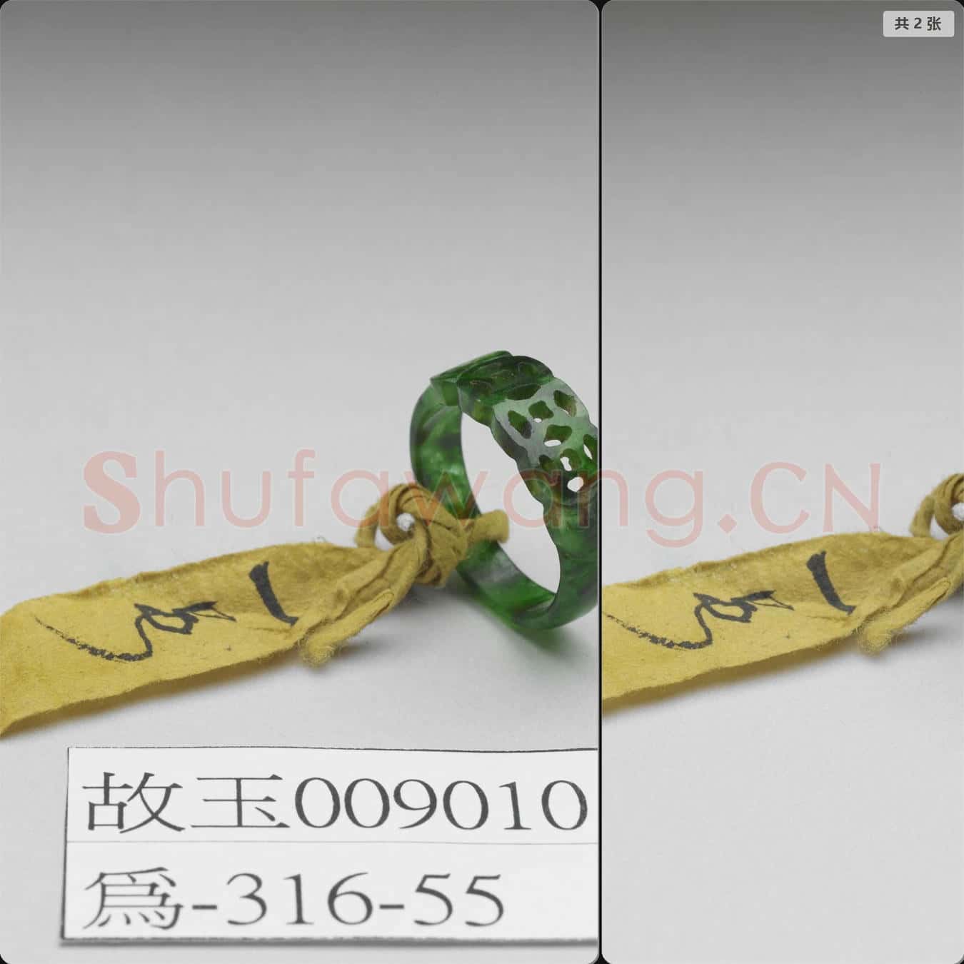 清 翠玉戒指