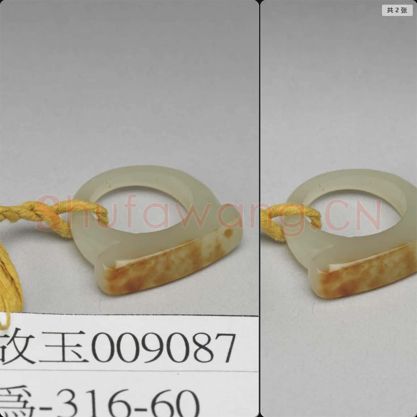 清 玉戒指