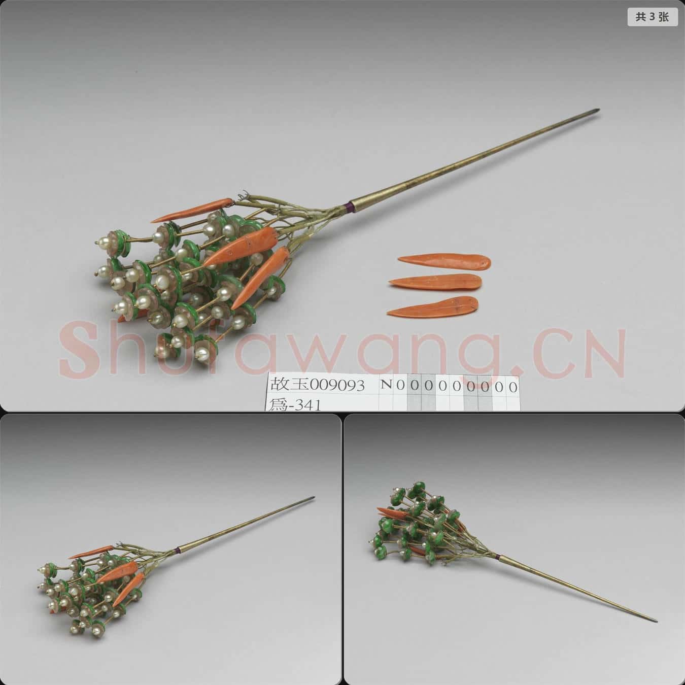 清 翠玉珍珠碧璽簪