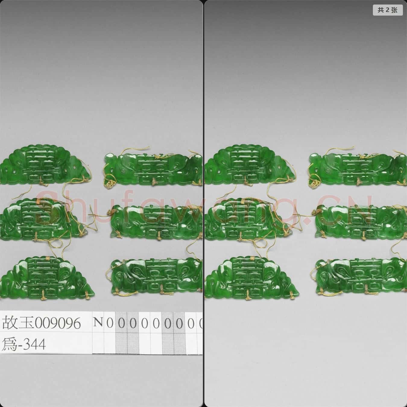 清 翠玉囍字飾件