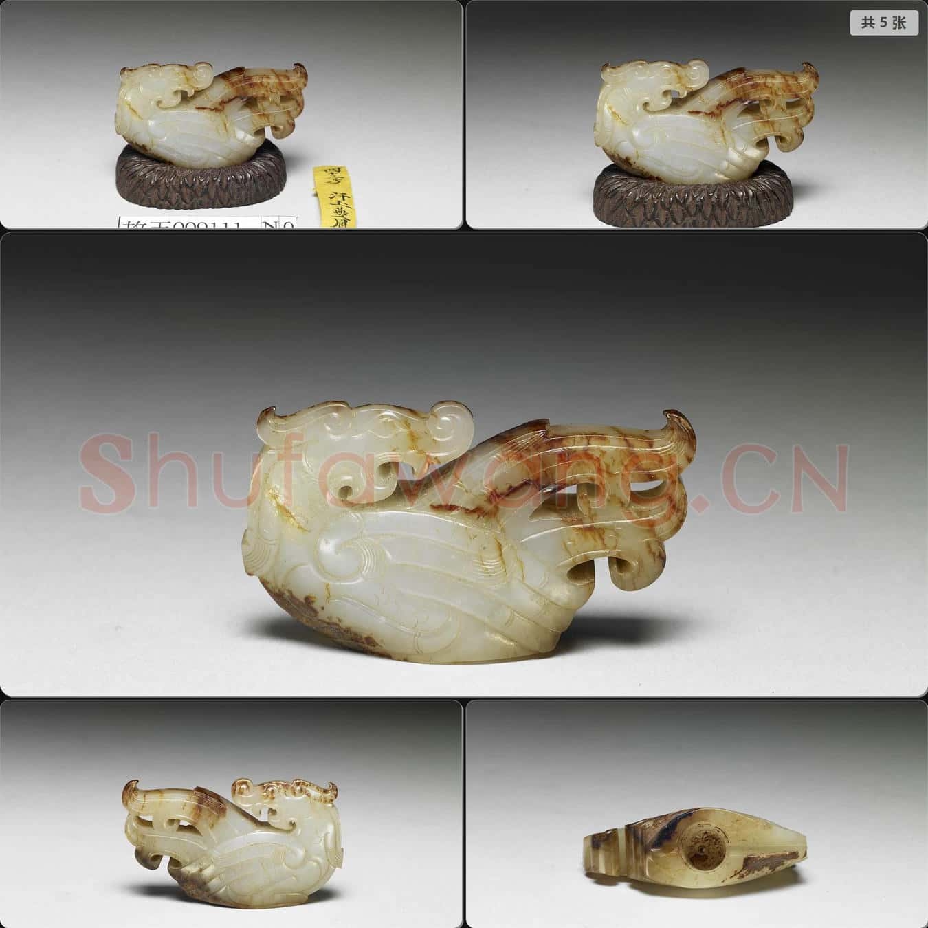 戰國晚期至西漢早期 玉鳳凰