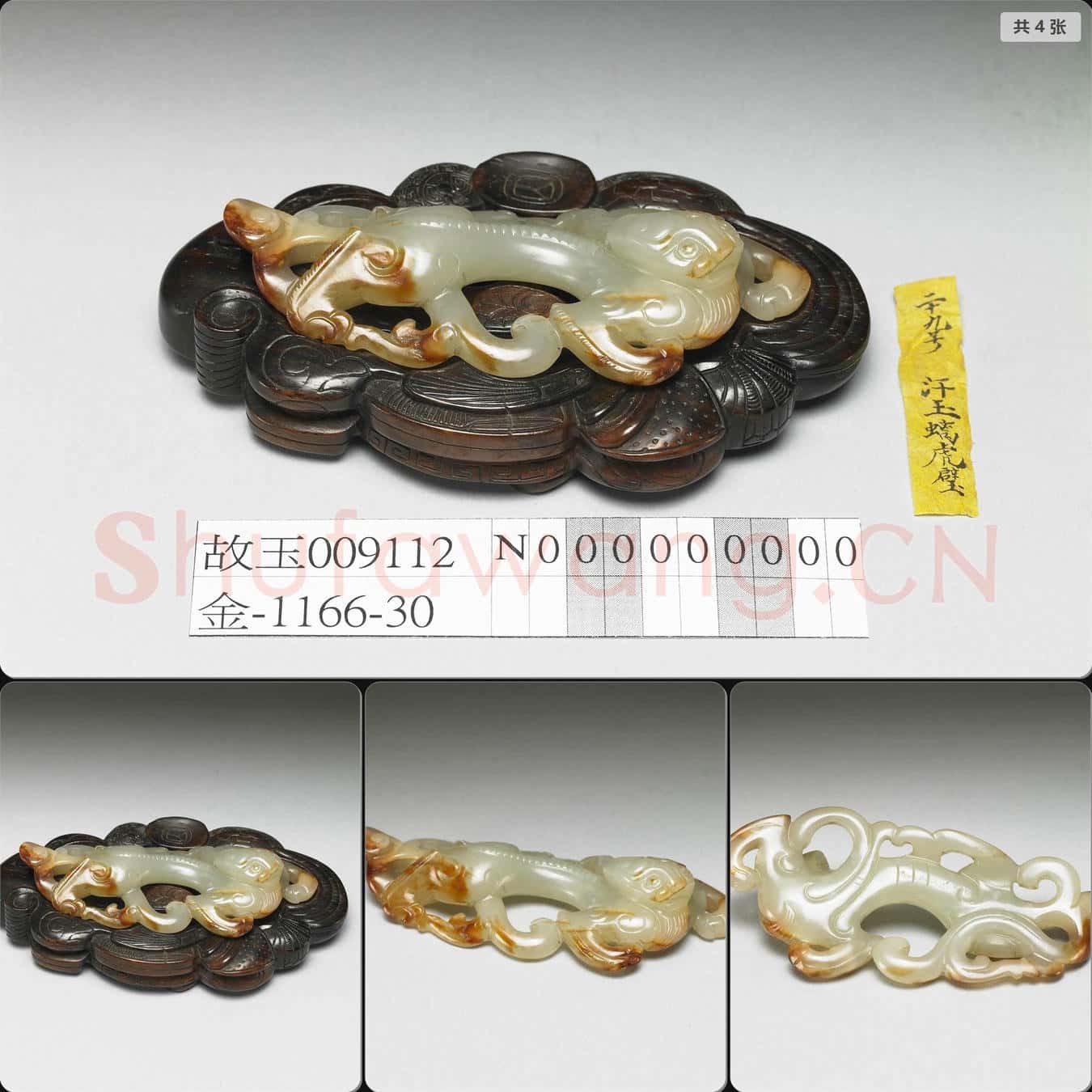 清 玉螭虎