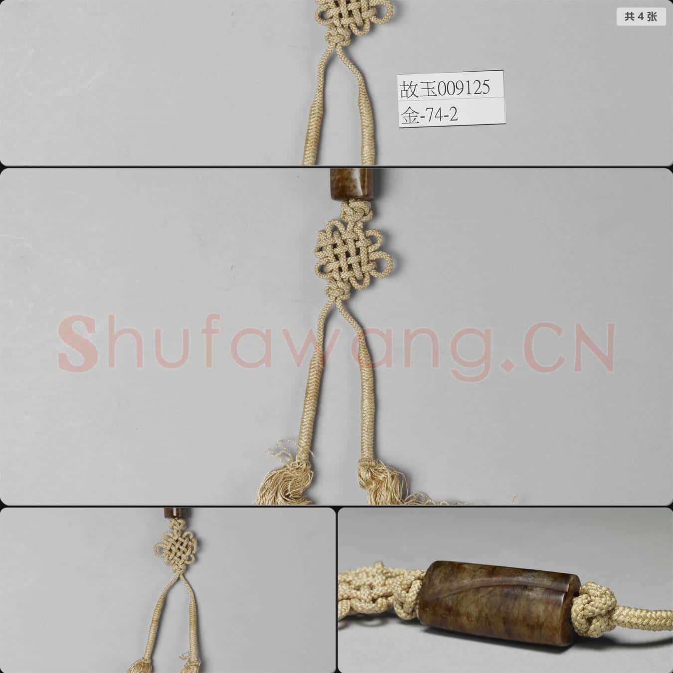 良渚文化 玉管