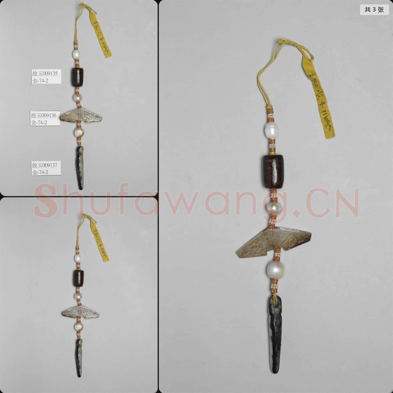 良渚文化 玉管