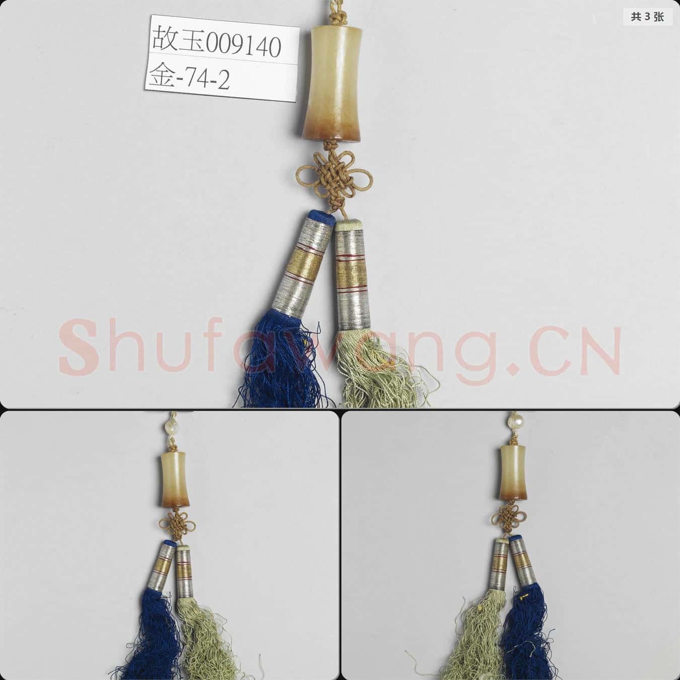 新石器時代晚期至商 玉管