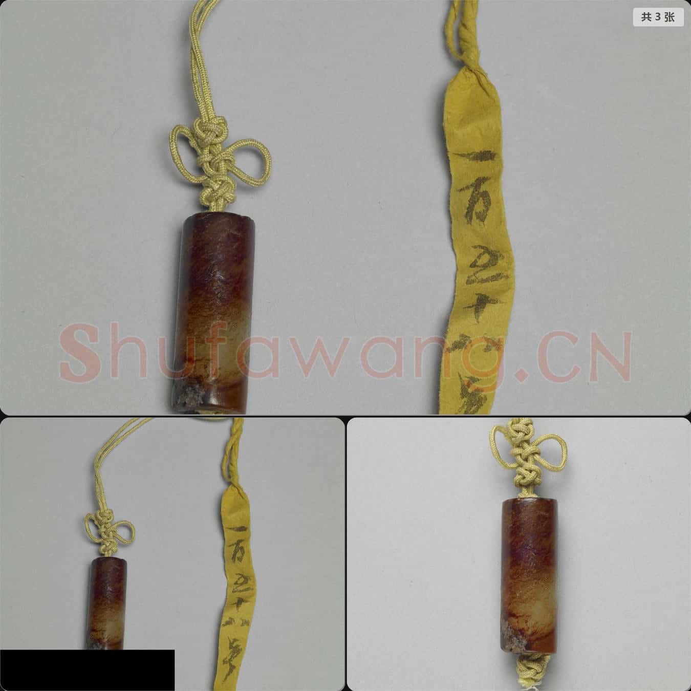 新石器時代晚期 玉管