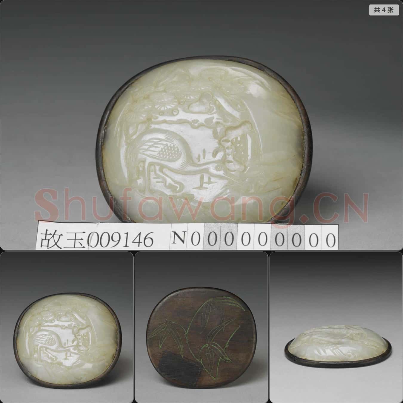 清 玉蓮池水禽紋飾件