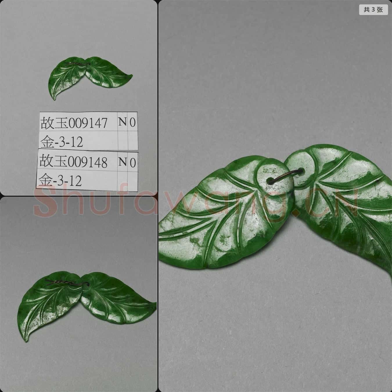 清 翠玉葉飾件