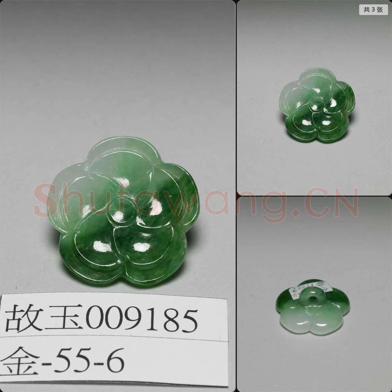 清 翠玉花卉鈕扣