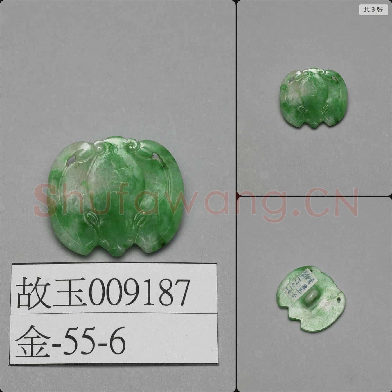 清 翠玉蝙蝠鈕扣