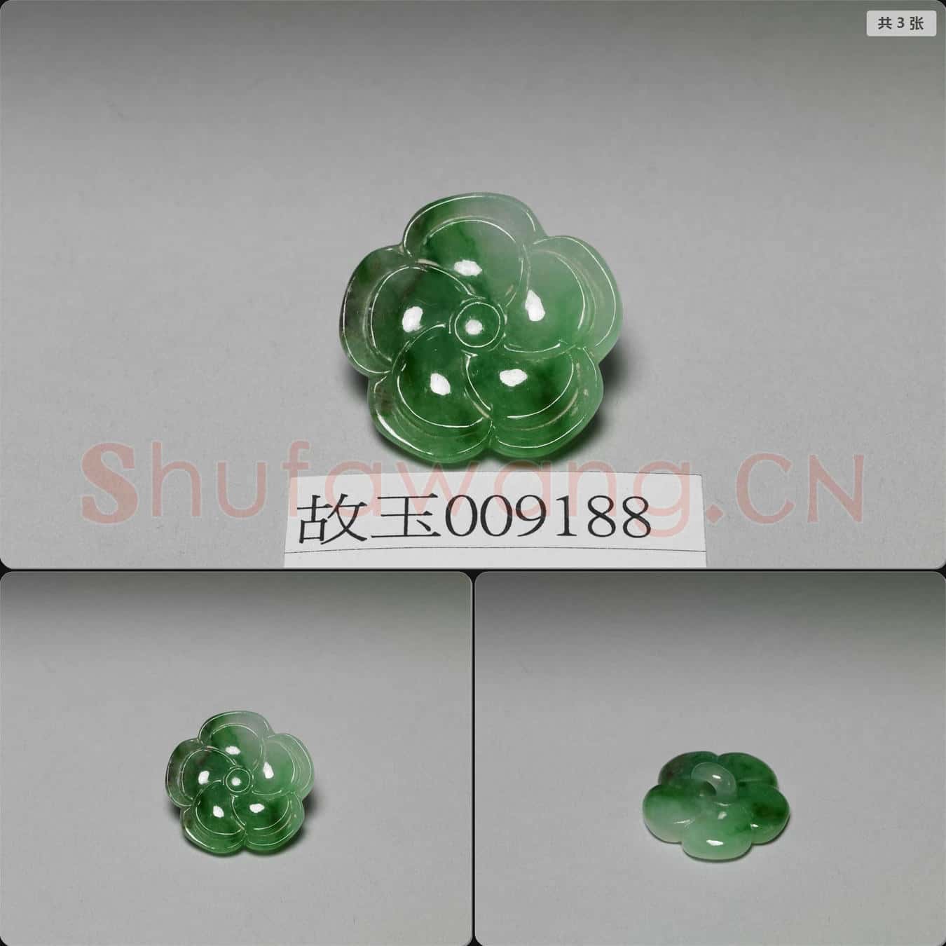 清 翠玉花卉鈕扣