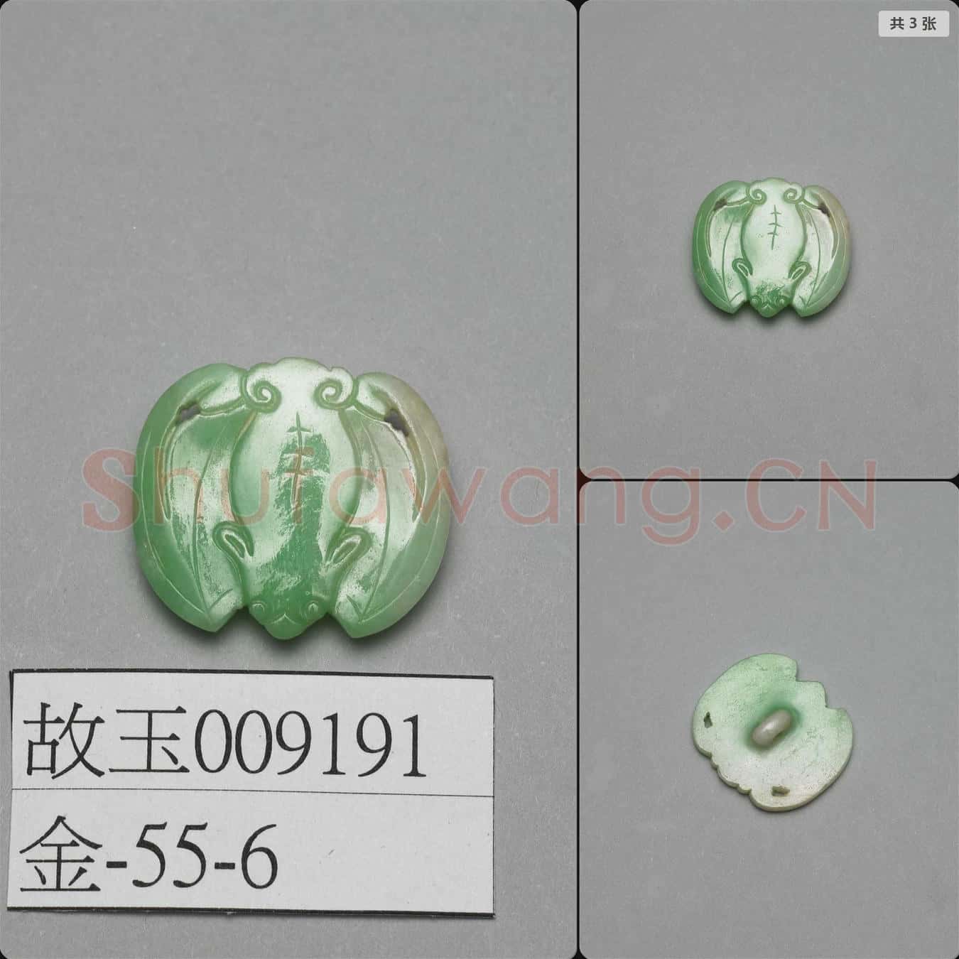 清 翠玉蝙蝠鈕扣