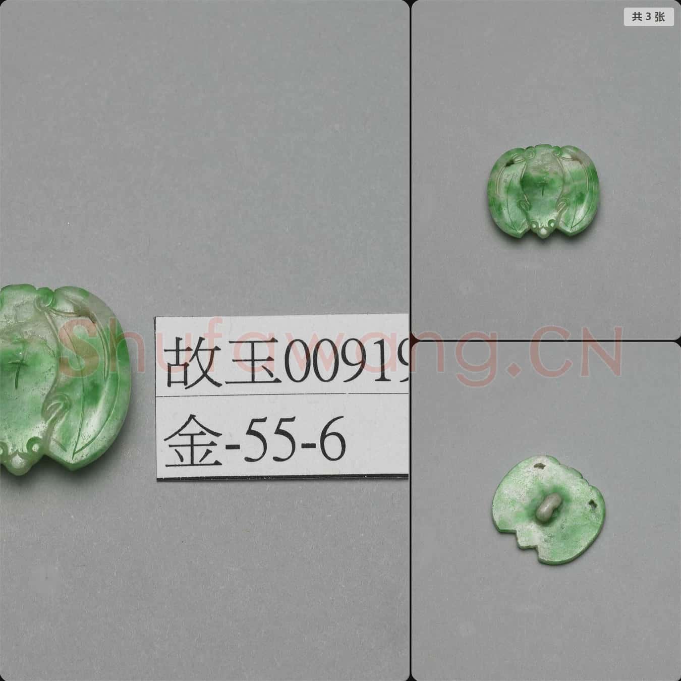 清 翠玉蝙蝠鈕扣