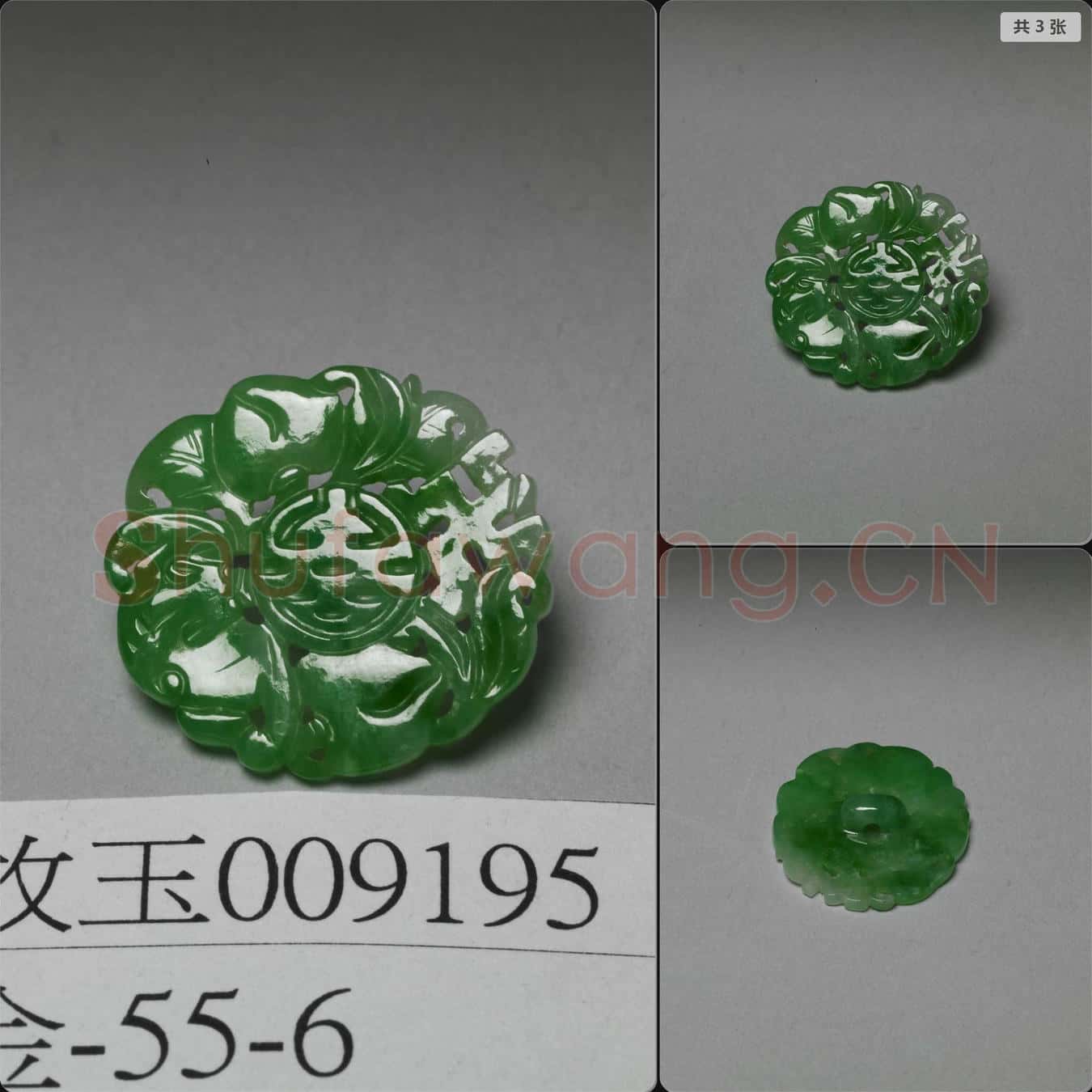 清 翠玉福壽萬年鈕扣