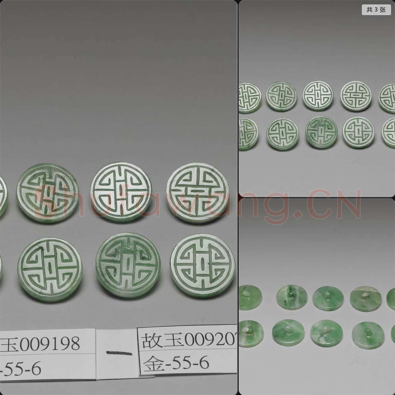清 翠玉團壽紋鈕扣