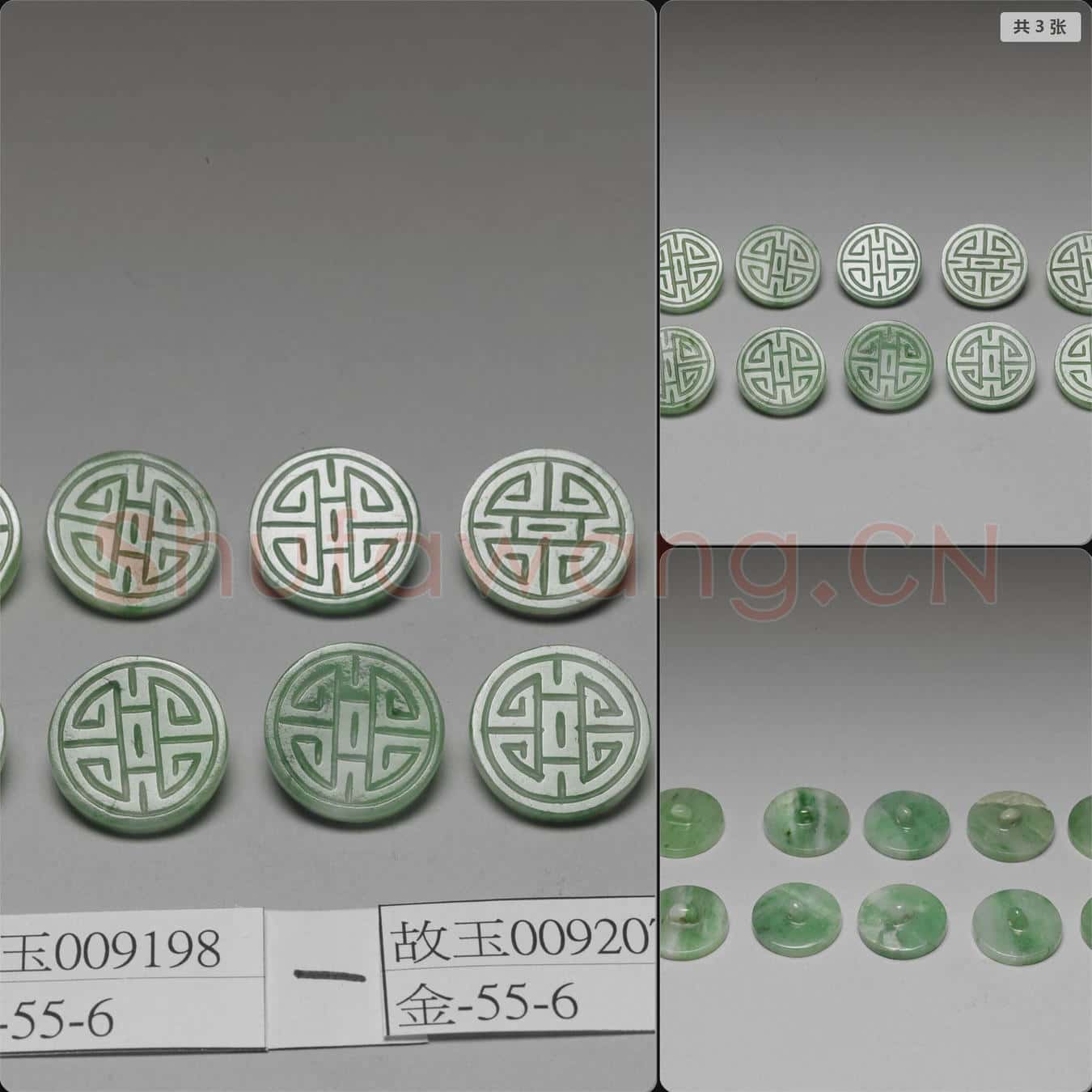 清 翠玉團壽紋鈕扣