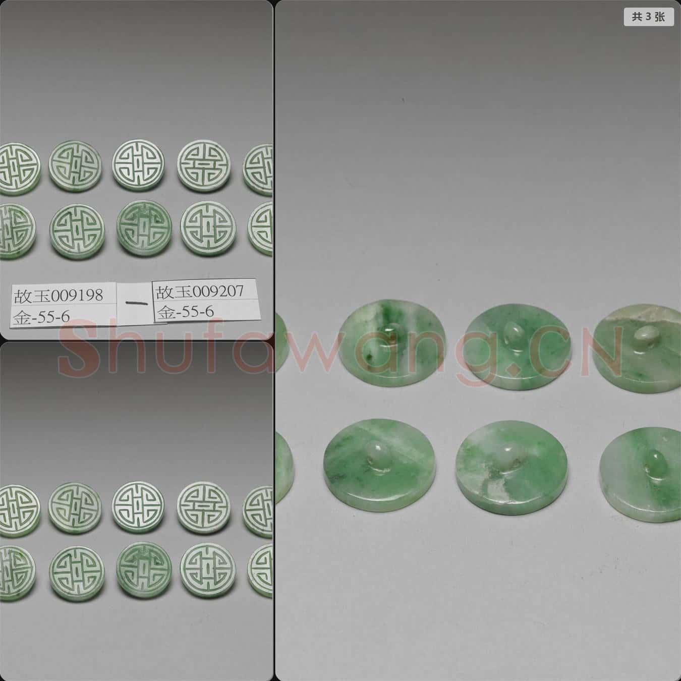 清 翠玉團壽紋鈕扣