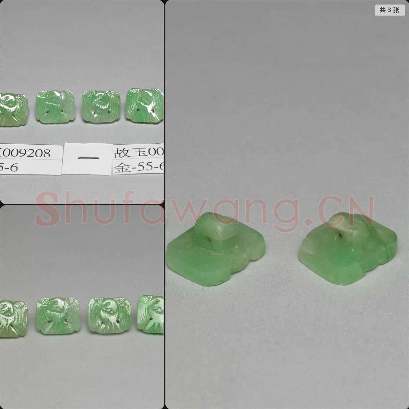 清 翠玉鳥形鈕扣