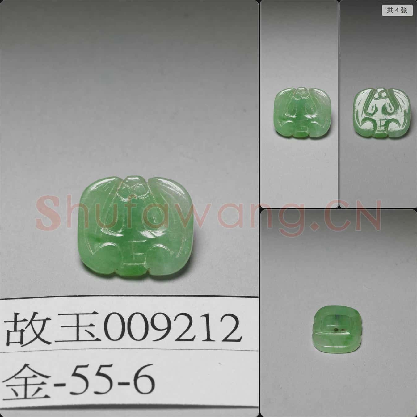 清 翠玉蝙蝠鈕扣