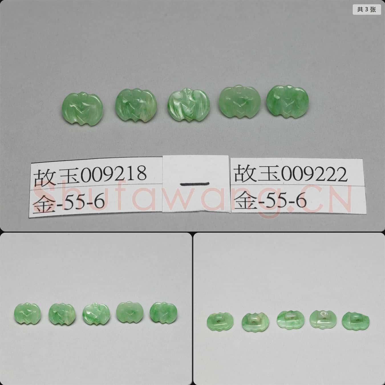 清 翠玉蝙蝠鈕扣