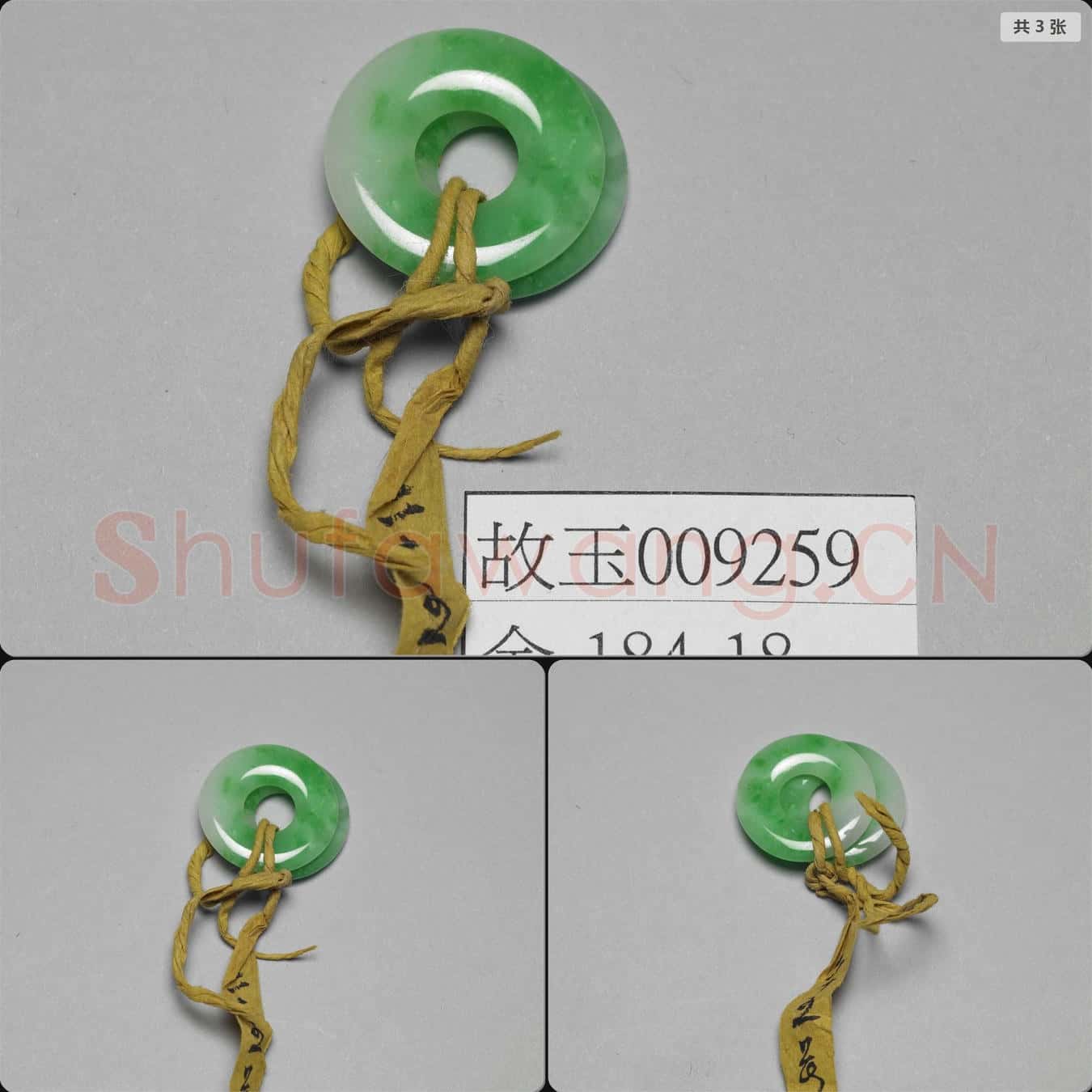 清 翠玉耳環(一對)