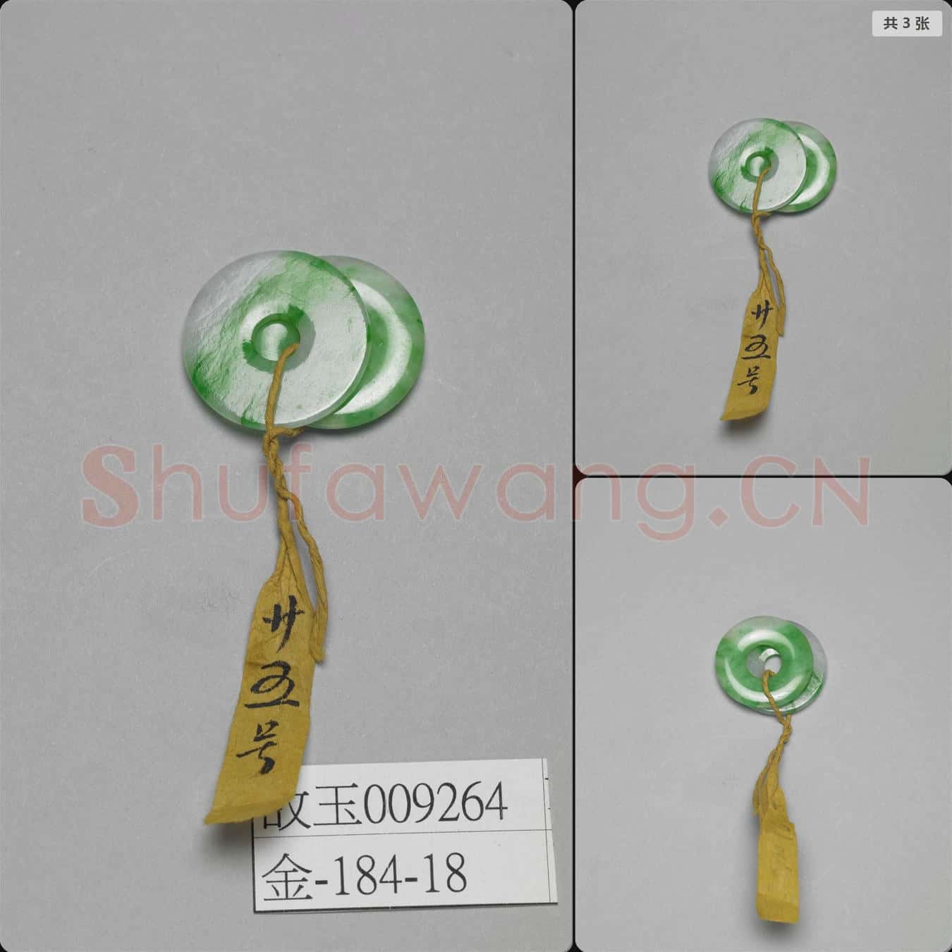 清 翠玉耳環(一對)