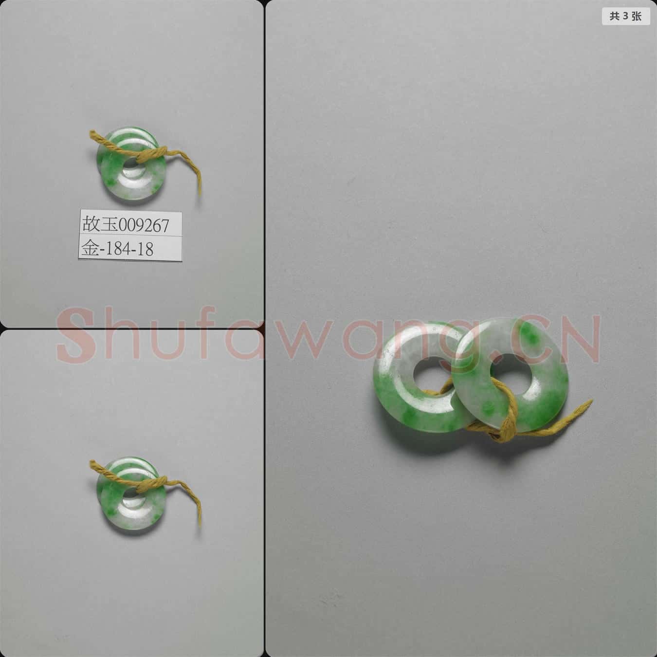 清 翠玉耳環(一對)