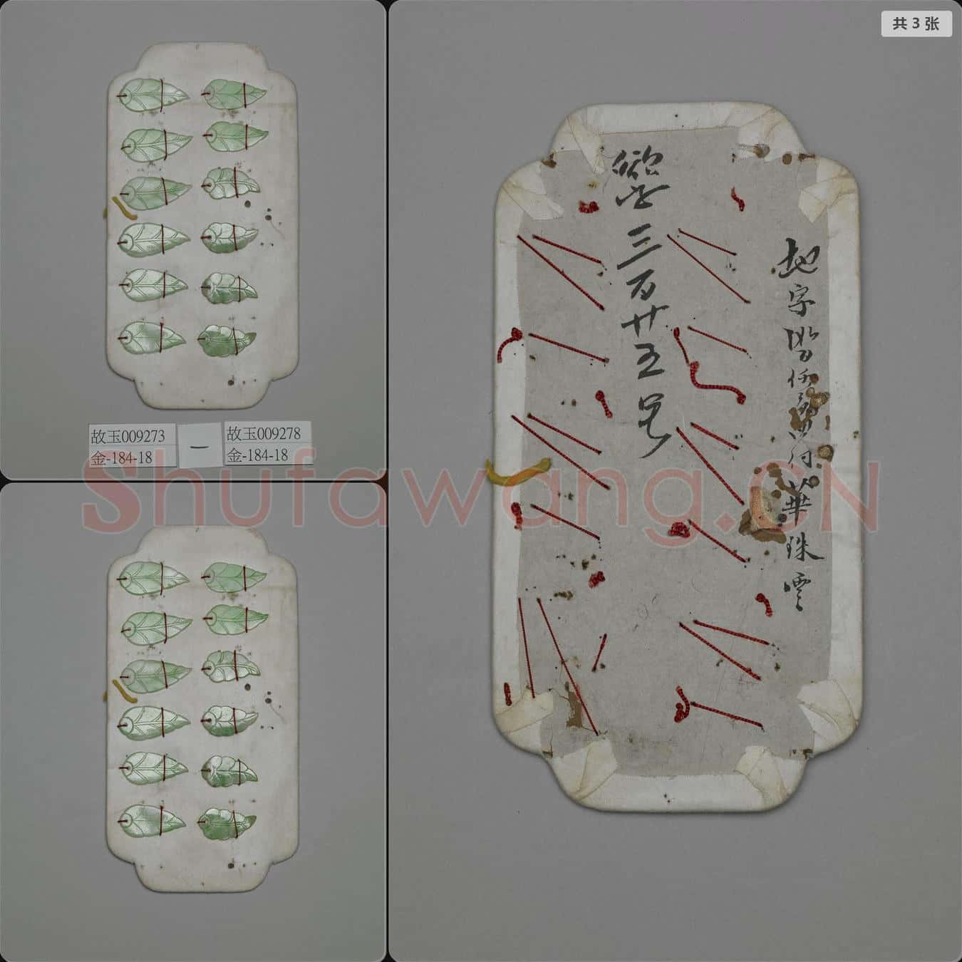 清 翠玉耳墜