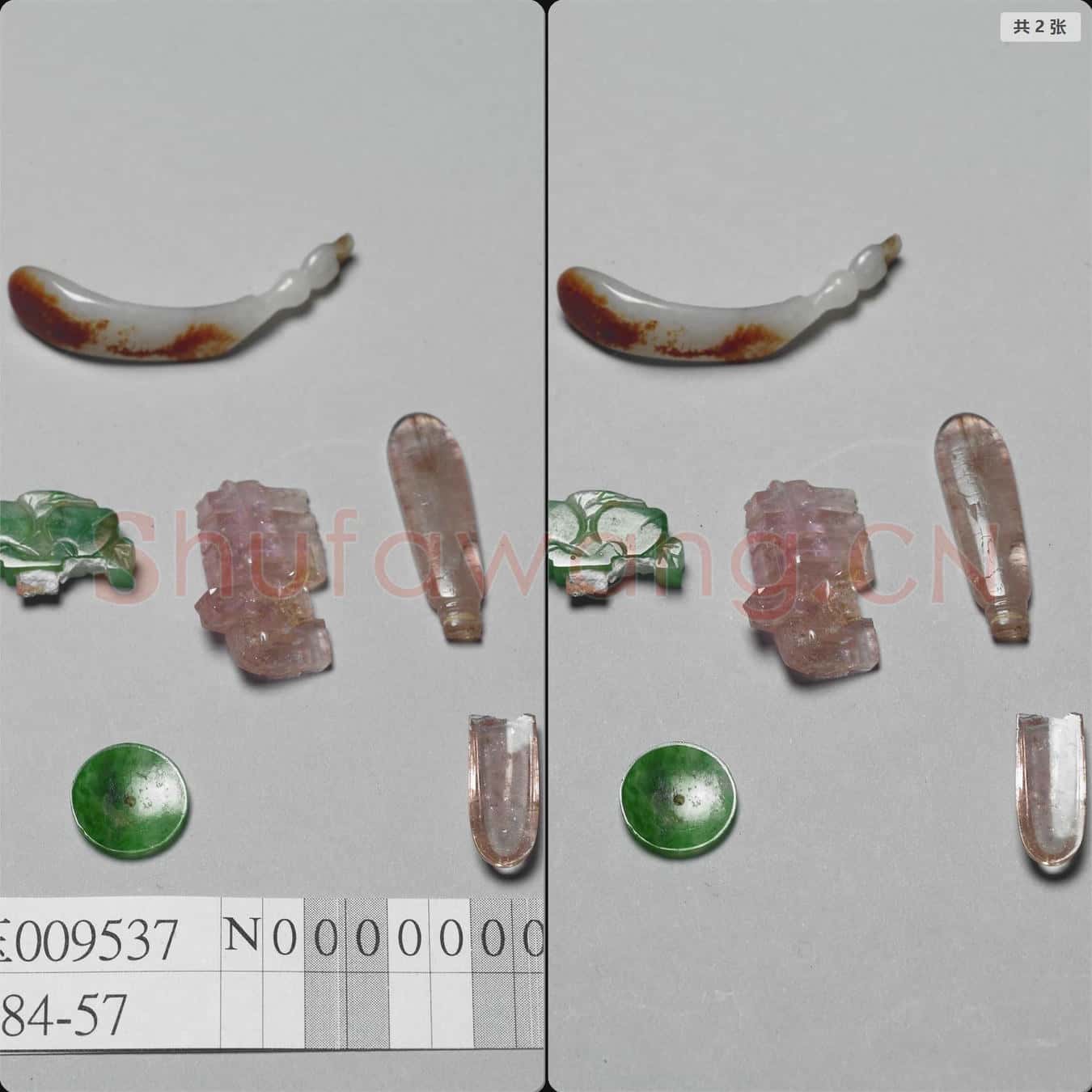 清 碎玉件