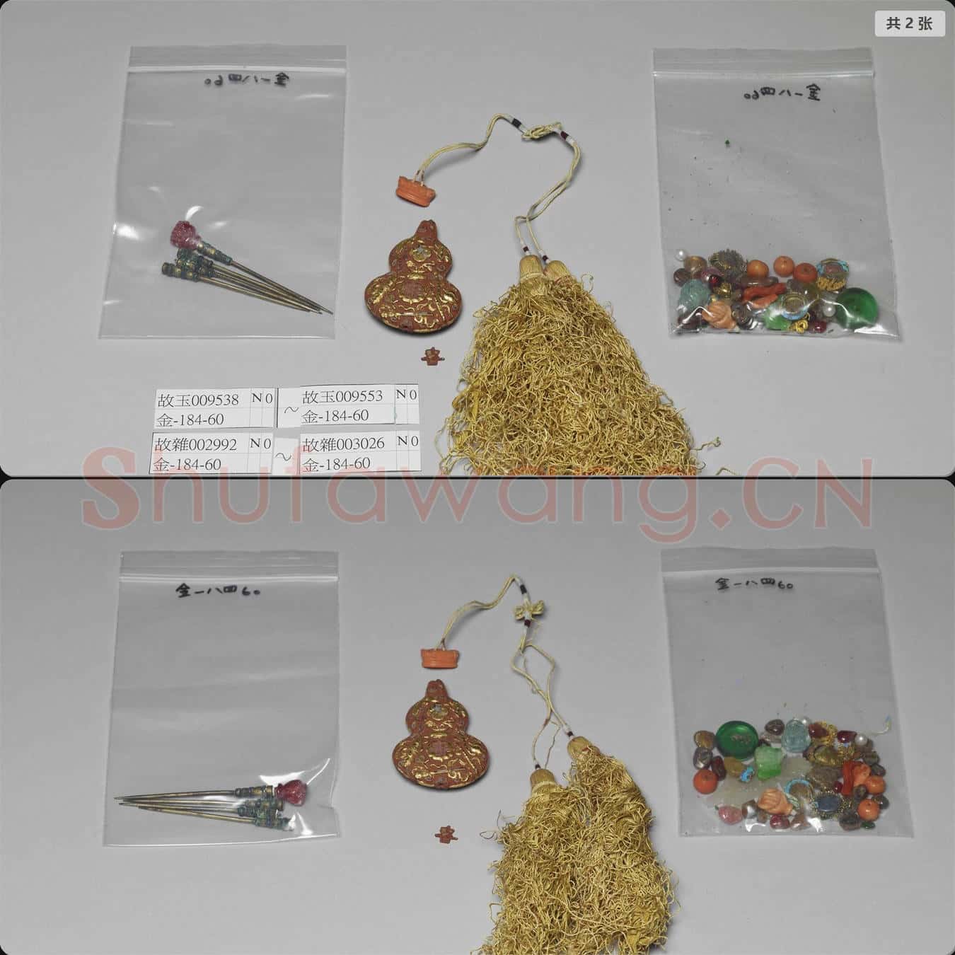 清 珊瑚翠珠寶石雜件