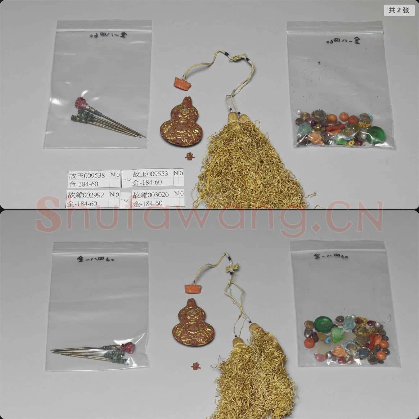 清 珊瑚翠珠寶石雜件