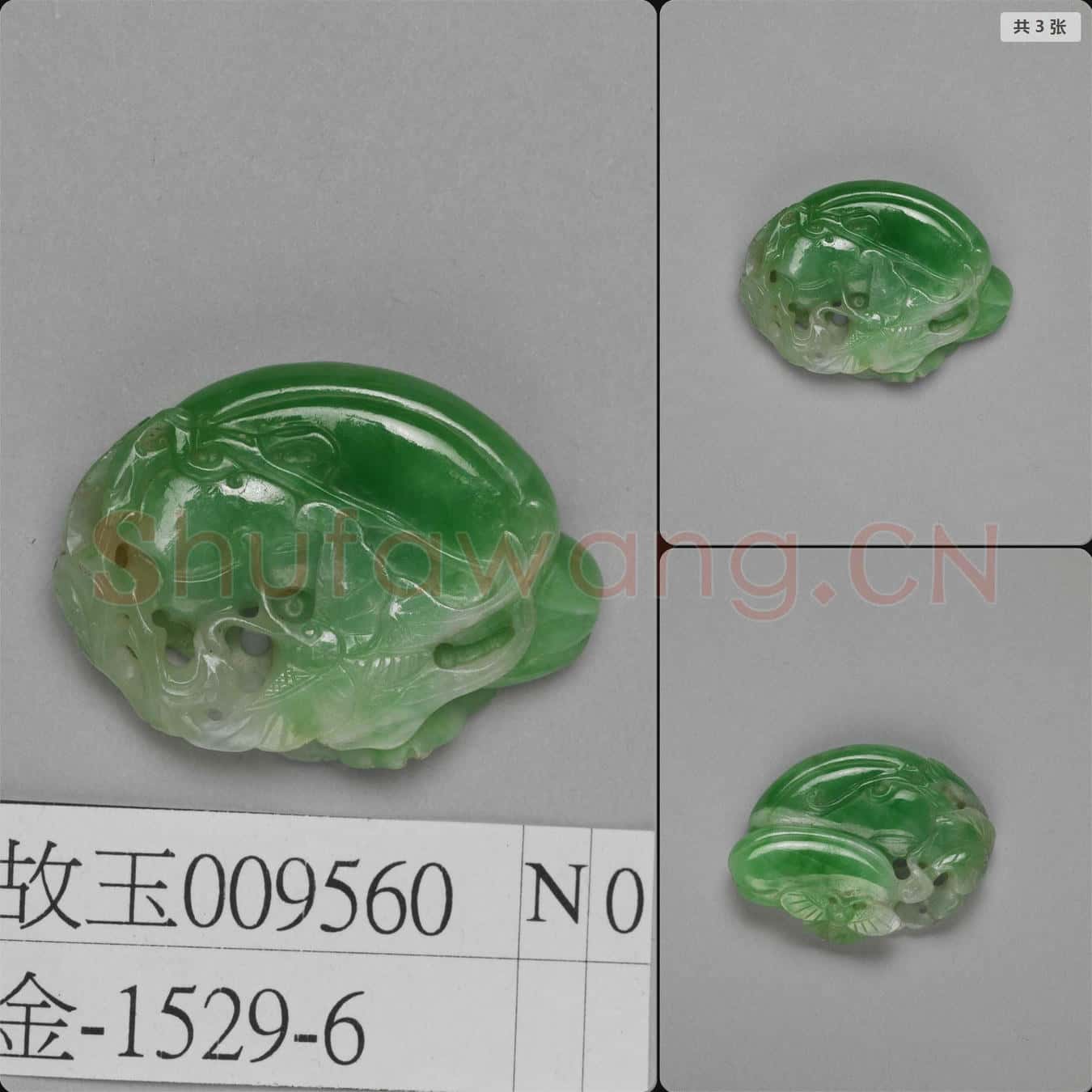 清 翠玉瓜果蜂蝶飾件