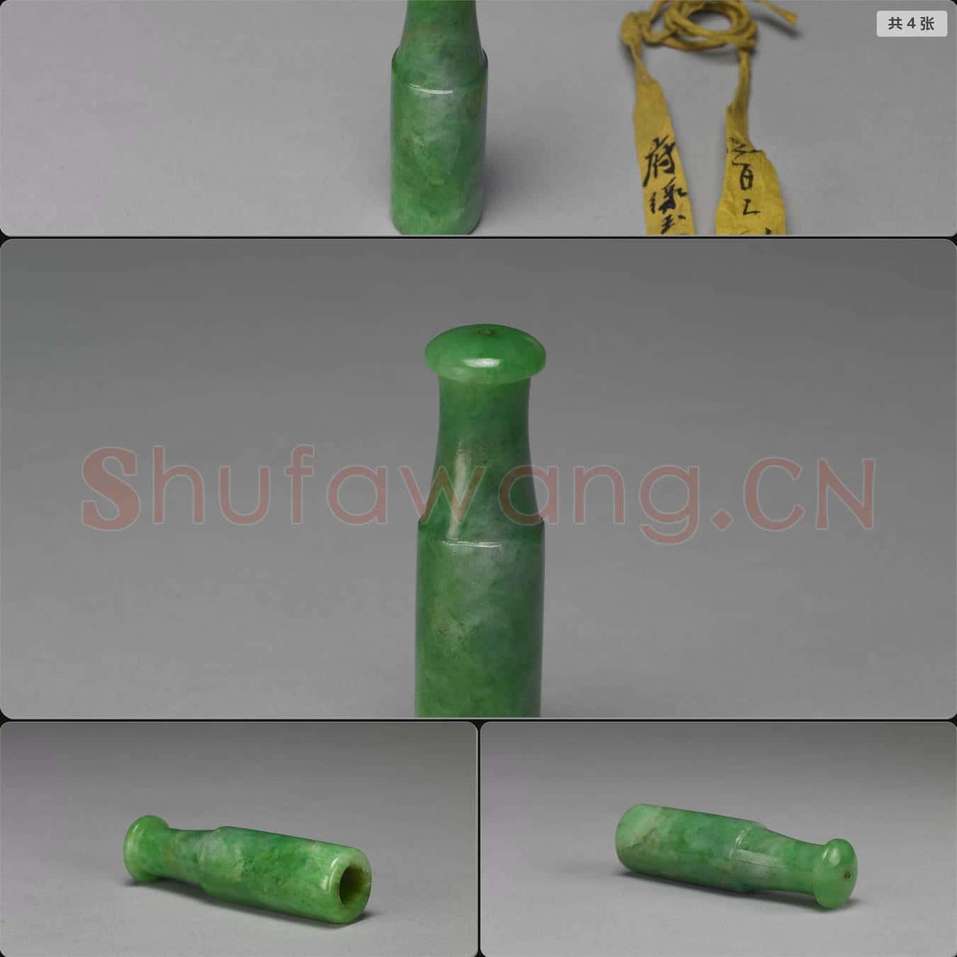 清 翠玉煙嘴