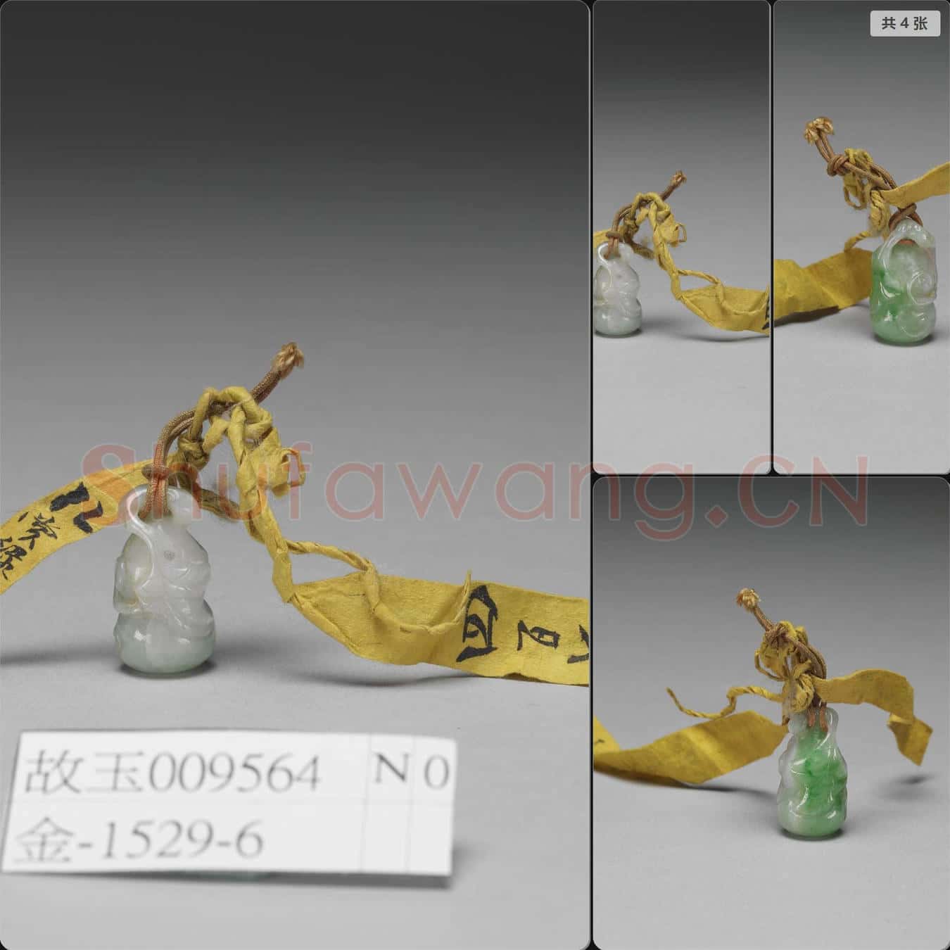 清 玉葫蘆墜飾