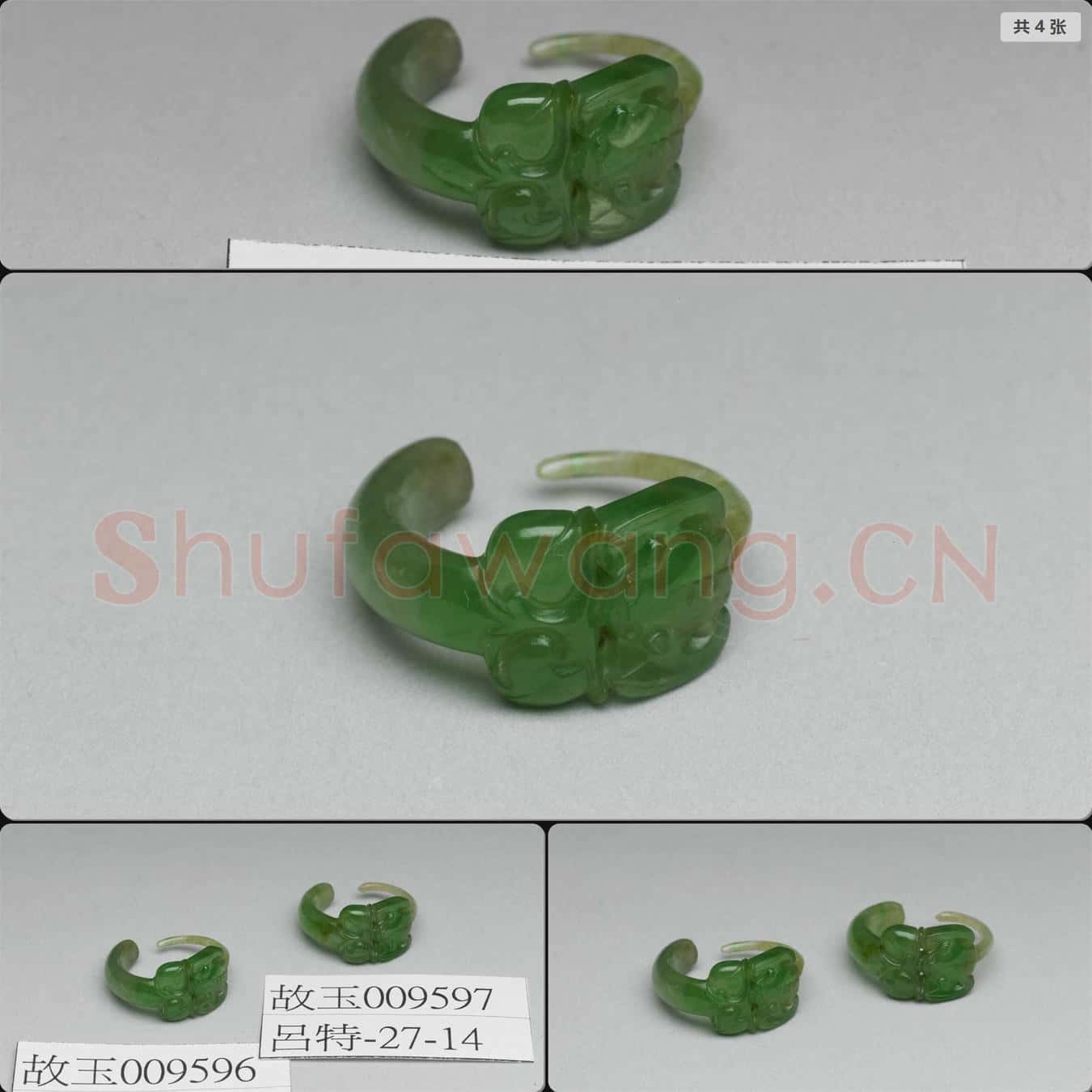 清 翠玉耳環