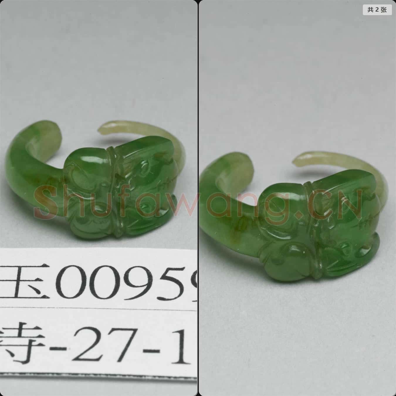 清 翠玉耳環