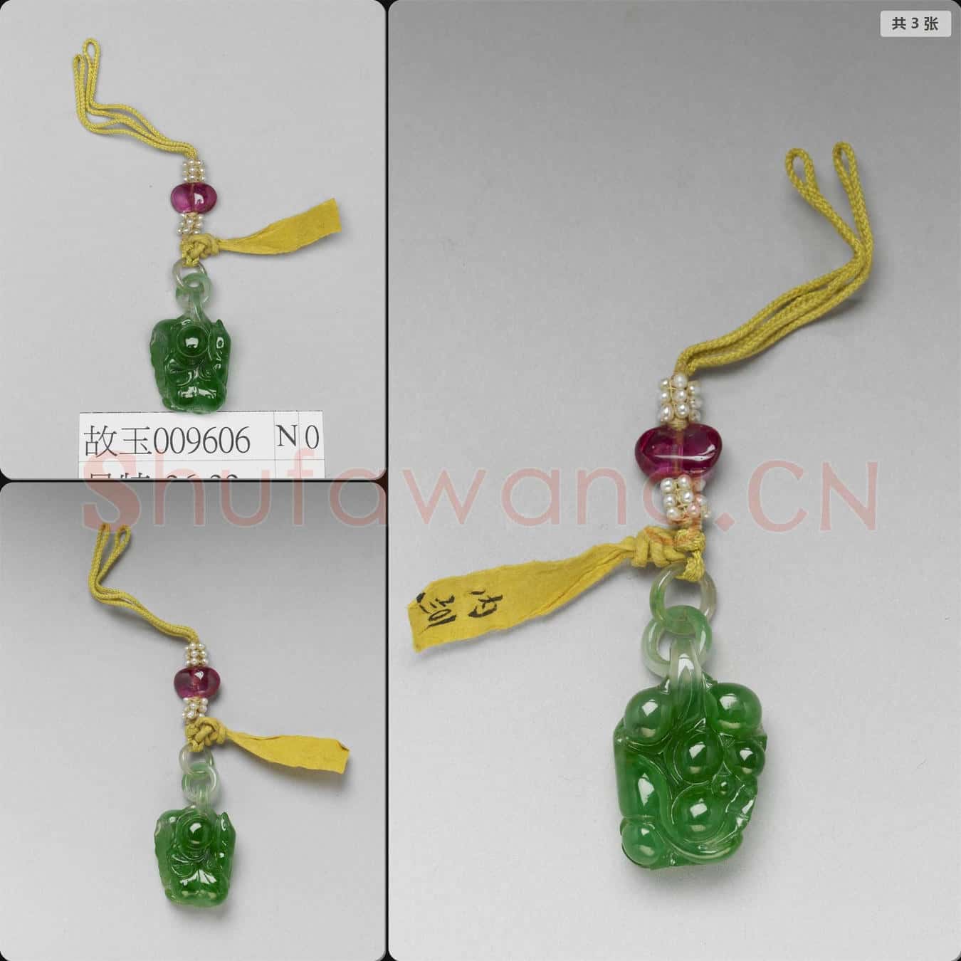 清 翠玉佩