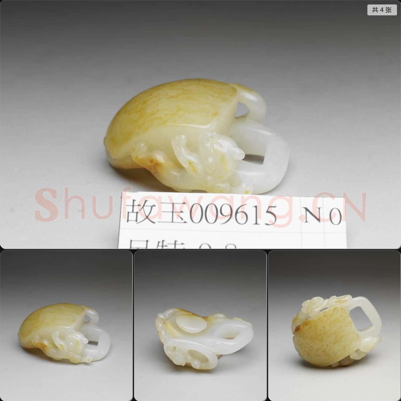 清 玉帶扣