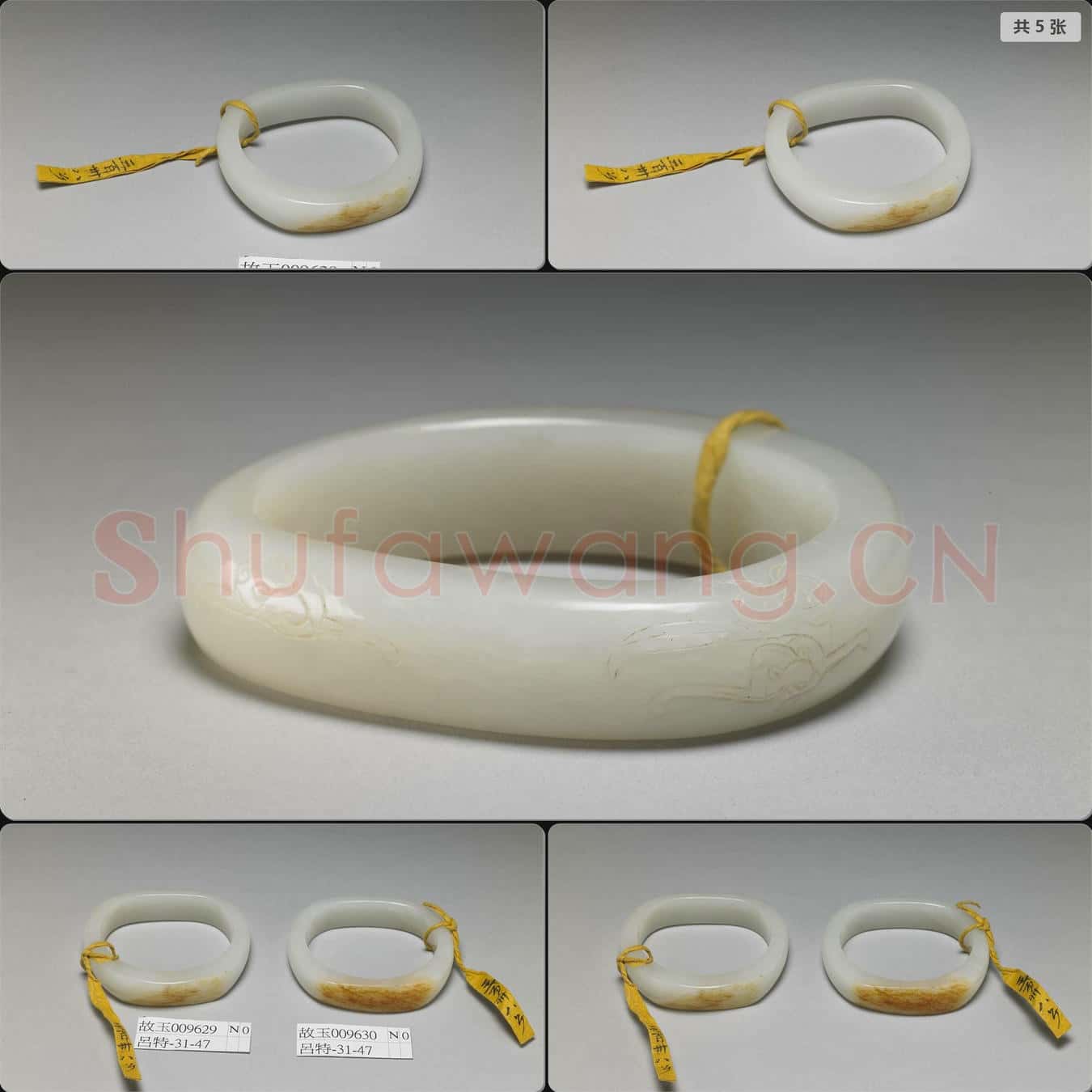 清 玉蝠紋手鐲
