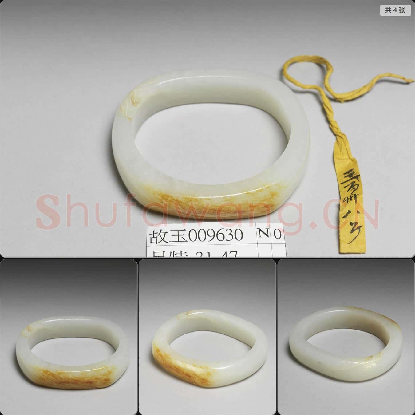 清 玉蝠紋手鐲