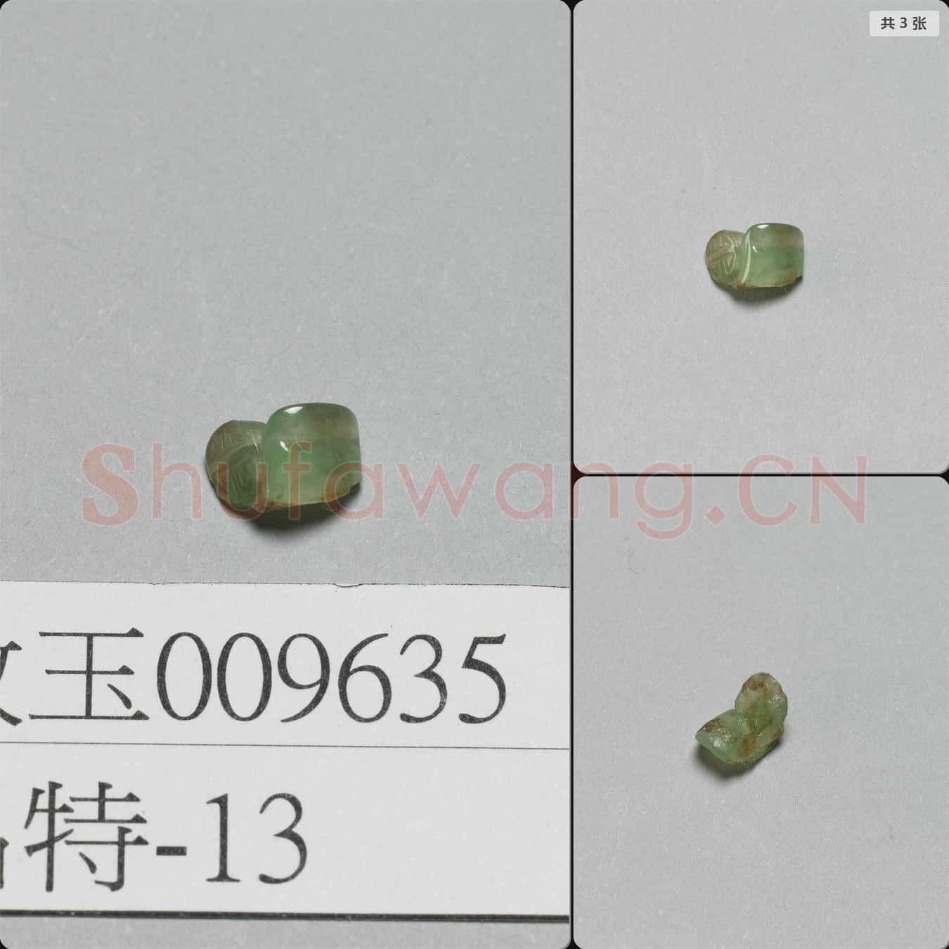 清 翠玉團壽紋飾件