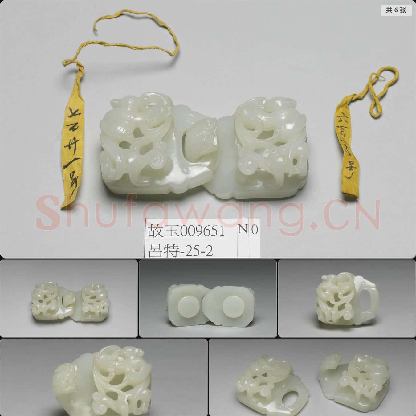 清 玉螭紋帶鉤
