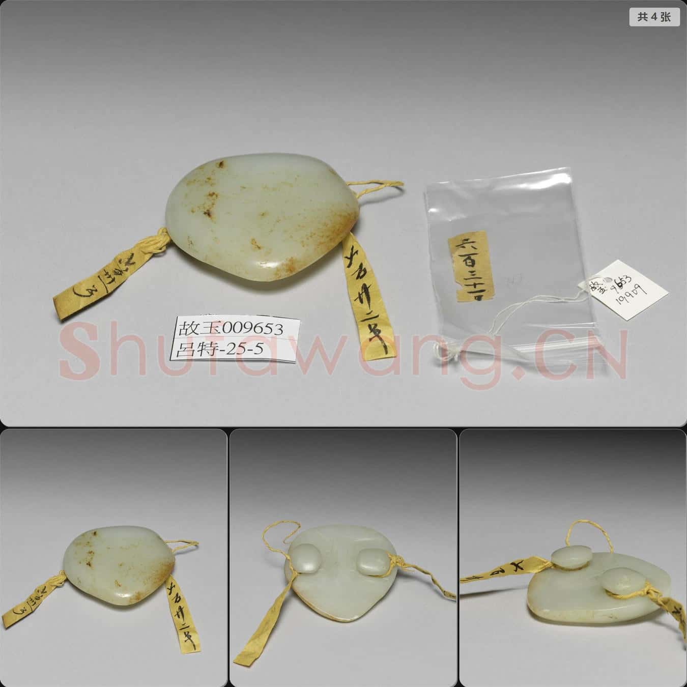 清 玉籽料帶扣