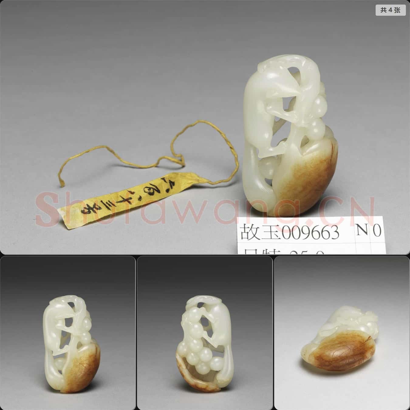 清 玉松鼠葡萄
