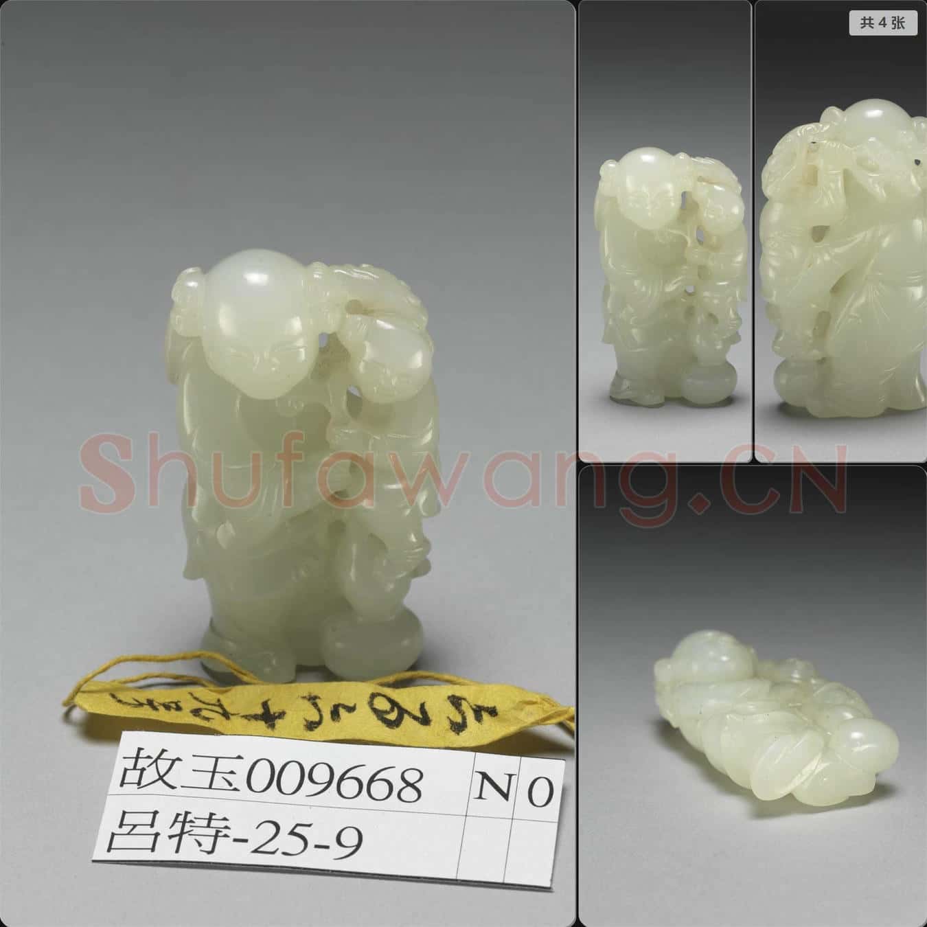 清 玉雙童